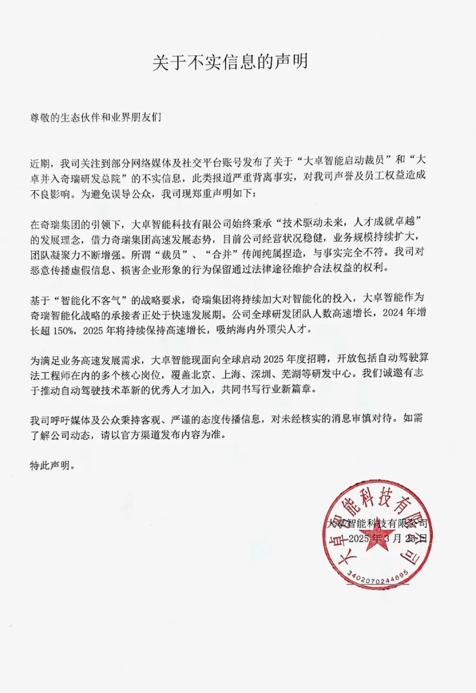 商業風云錄 首富更迭、科技崛起與巨頭動態